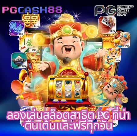 ดูบอลเมื่อคืน