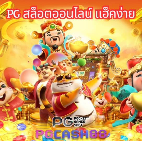 ดูบอลเมื่อคืน